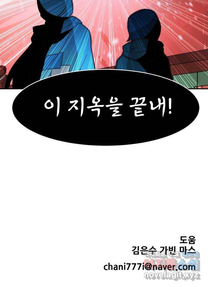 해귀 70화 62