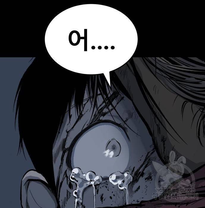 좀간 12화 5