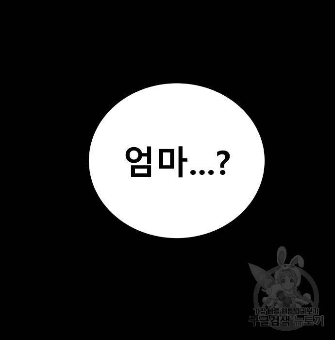 좀간 12화 7