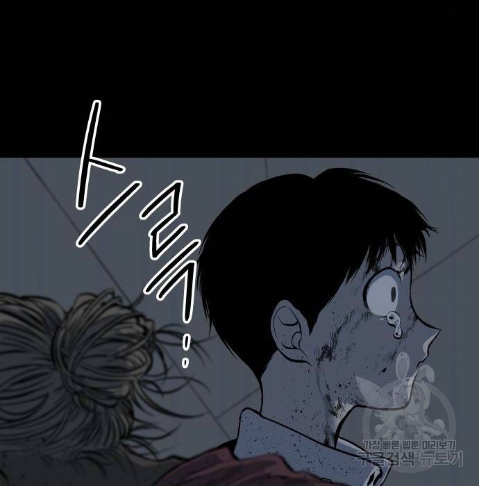 좀간 12화 8