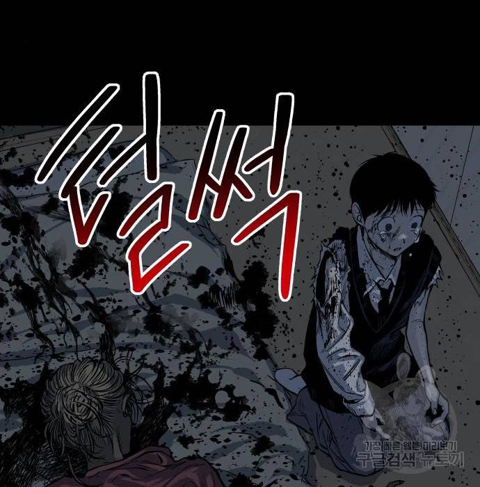 좀간 12화 10