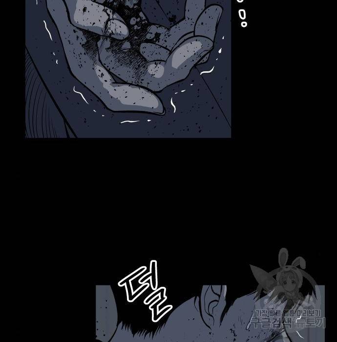 좀간 12화 13