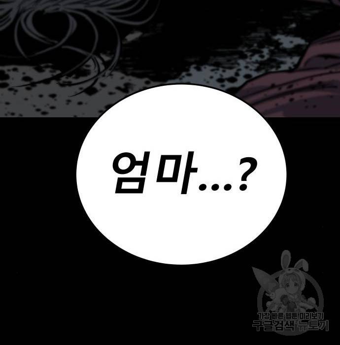좀간 12화 18