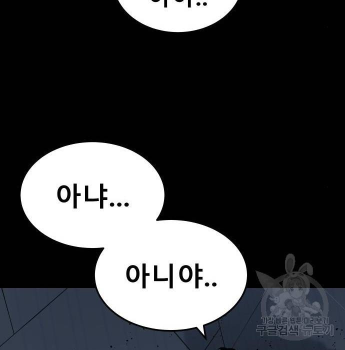 좀간 12화 23