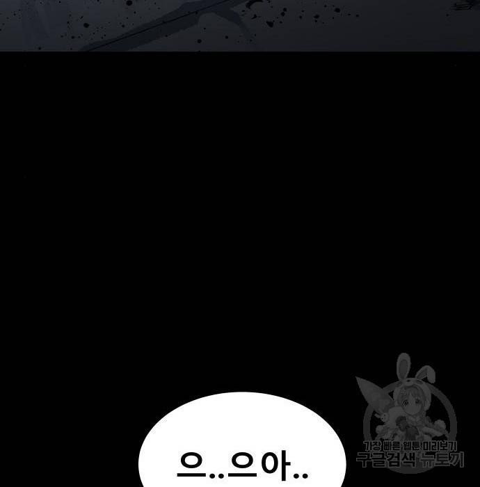 좀간 12화 25