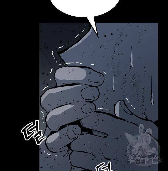 좀간 12화 26
