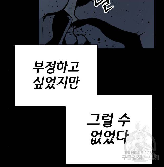 좀간 12화 27