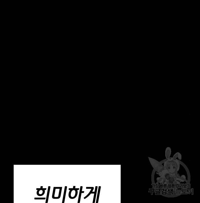 좀간 12화 28