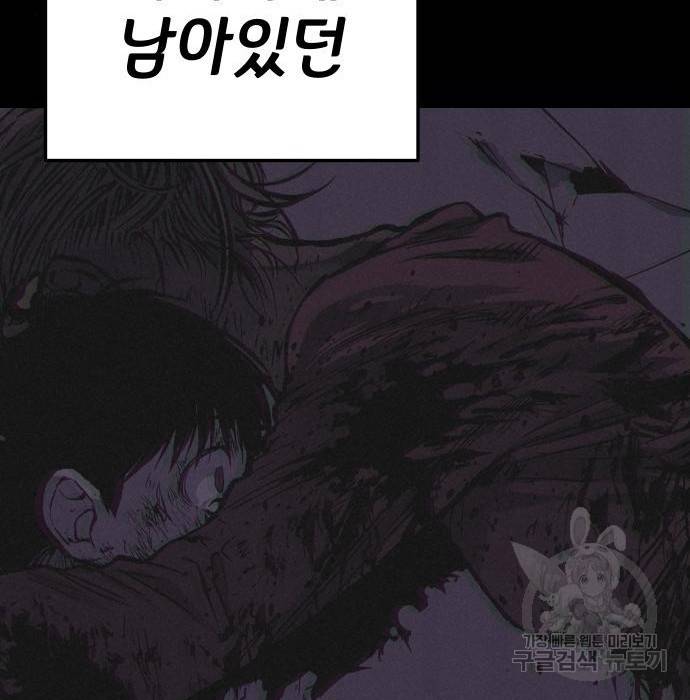 좀간 12화 29