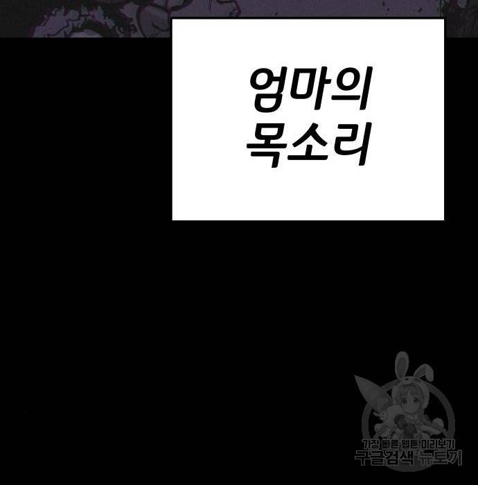 좀간 12화 30