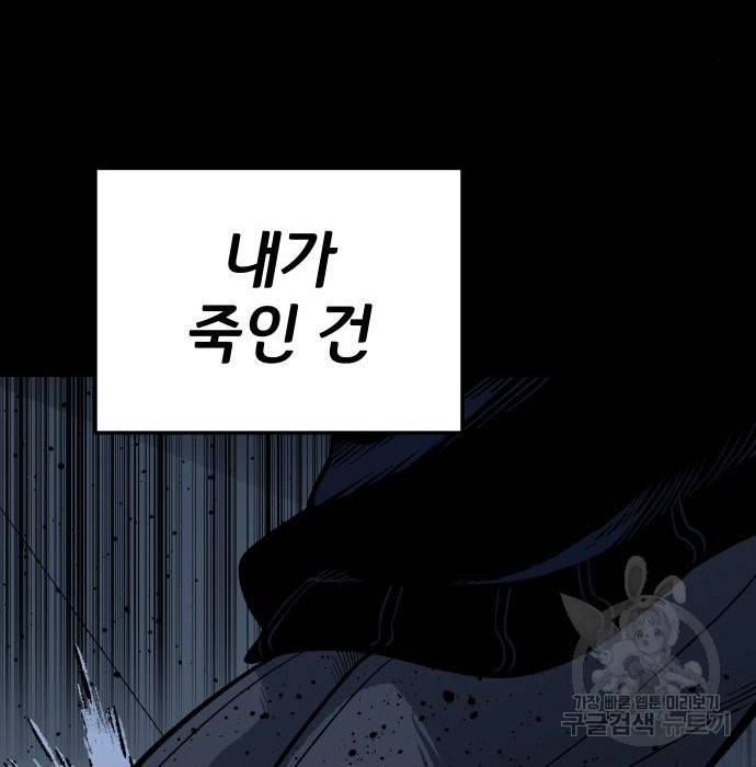 좀간 12화 31