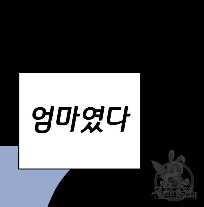 좀간 12화 33