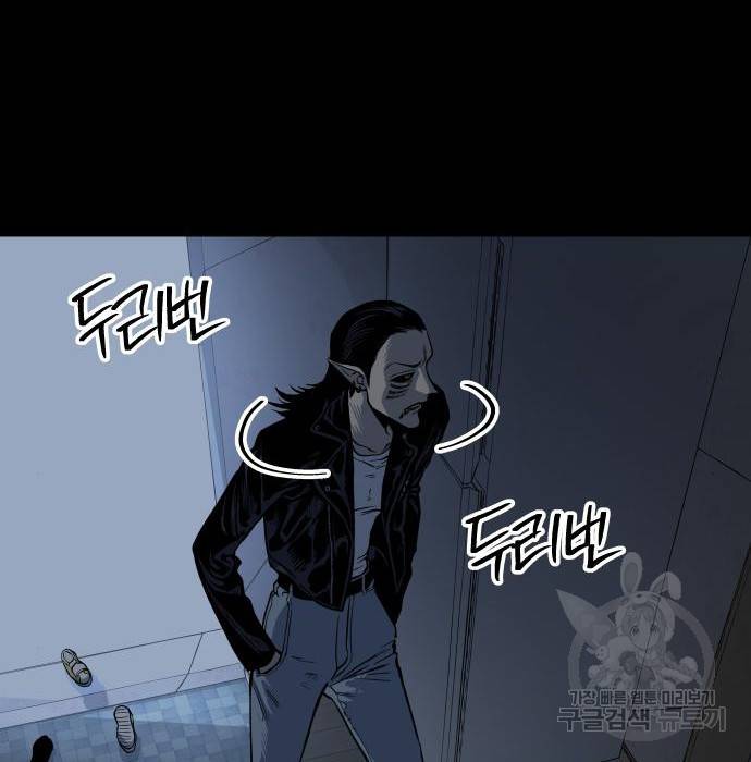 좀간 12화 38