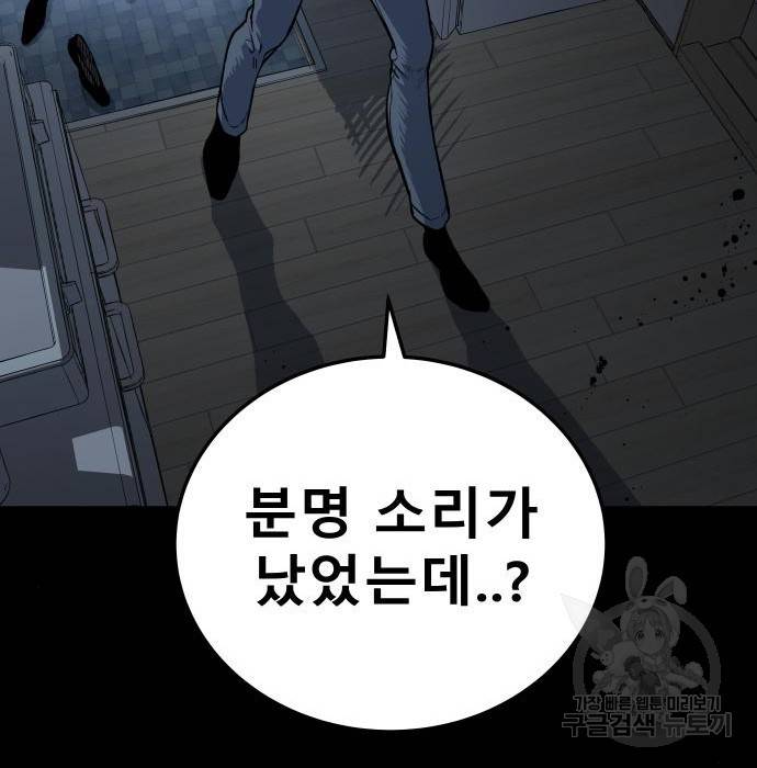 좀간 12화 39