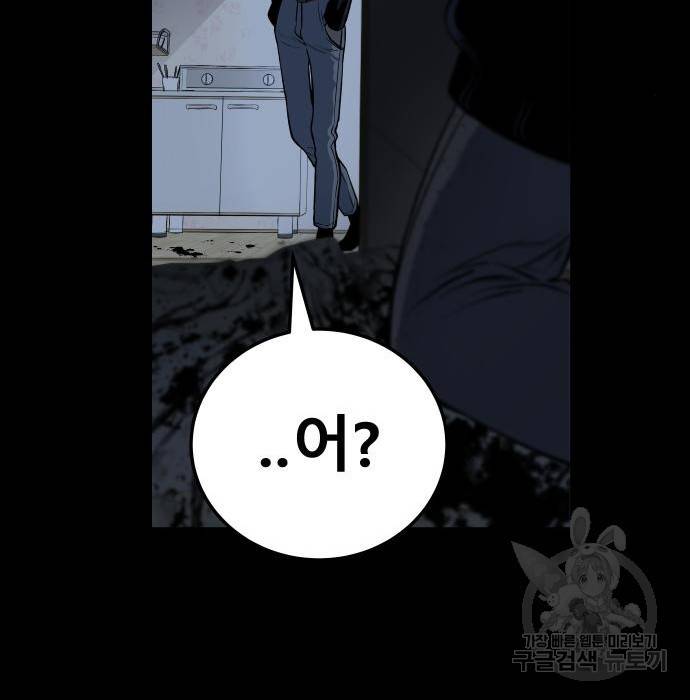 좀간 12화 41