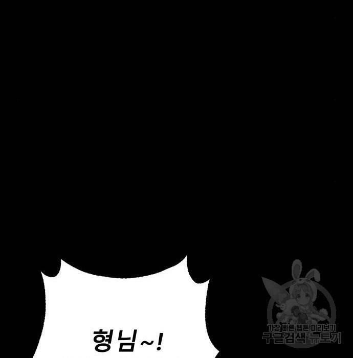 좀간 12화 42