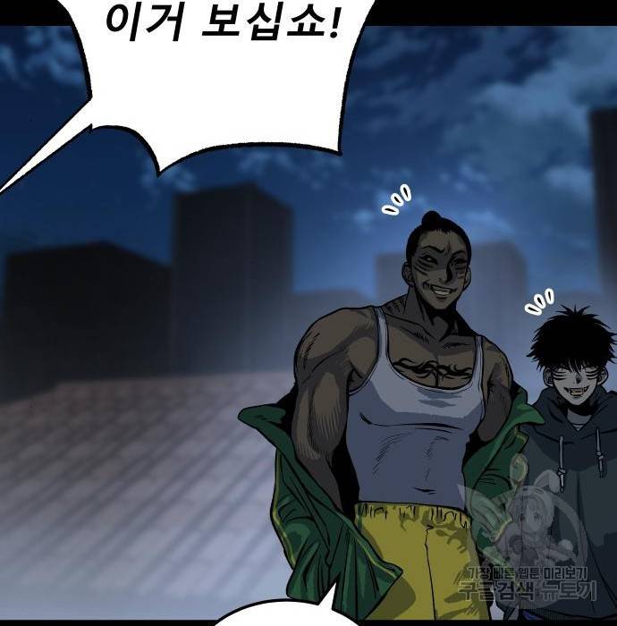 좀간 12화 43