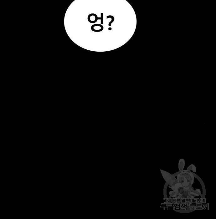 좀간 12화 44