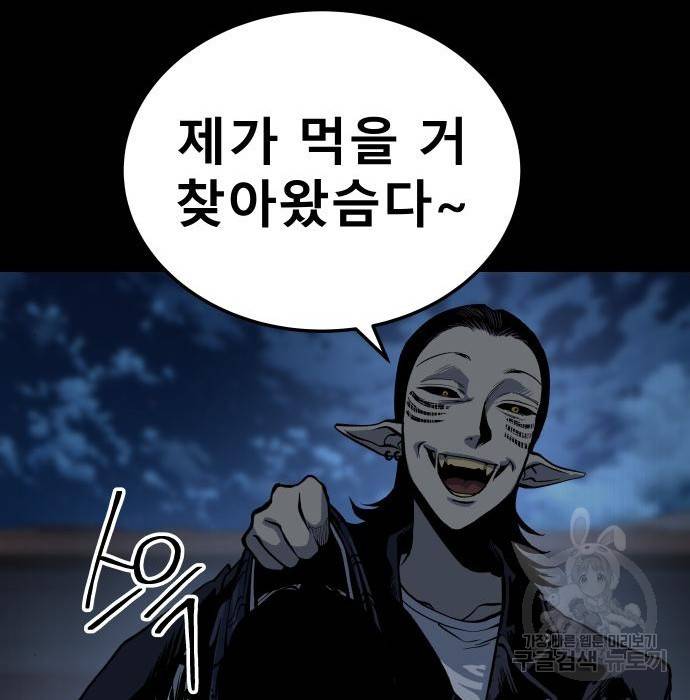 좀간 12화 45
