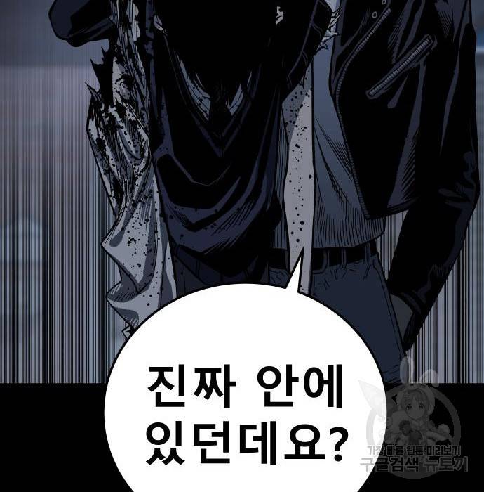 좀간 12화 46