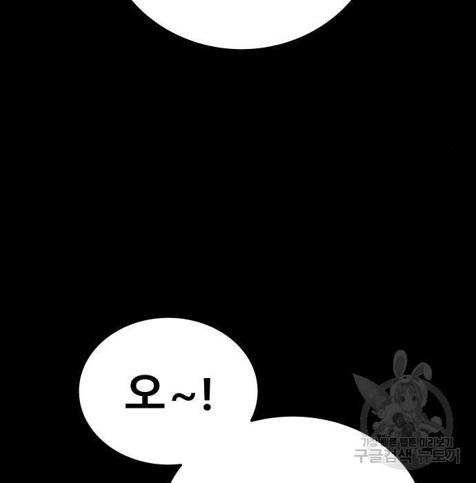 좀간 12화 47