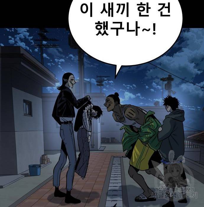 좀간 12화 48