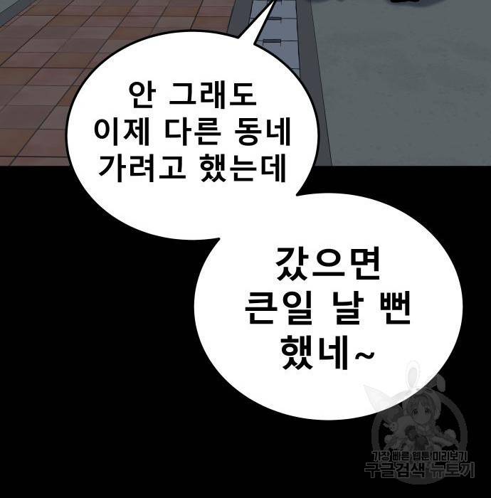 좀간 12화 49