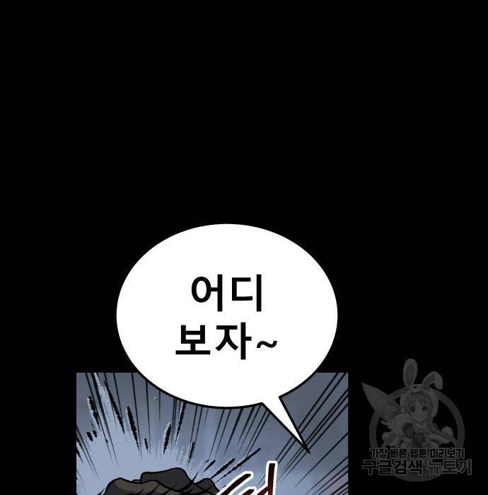 좀간 12화 50