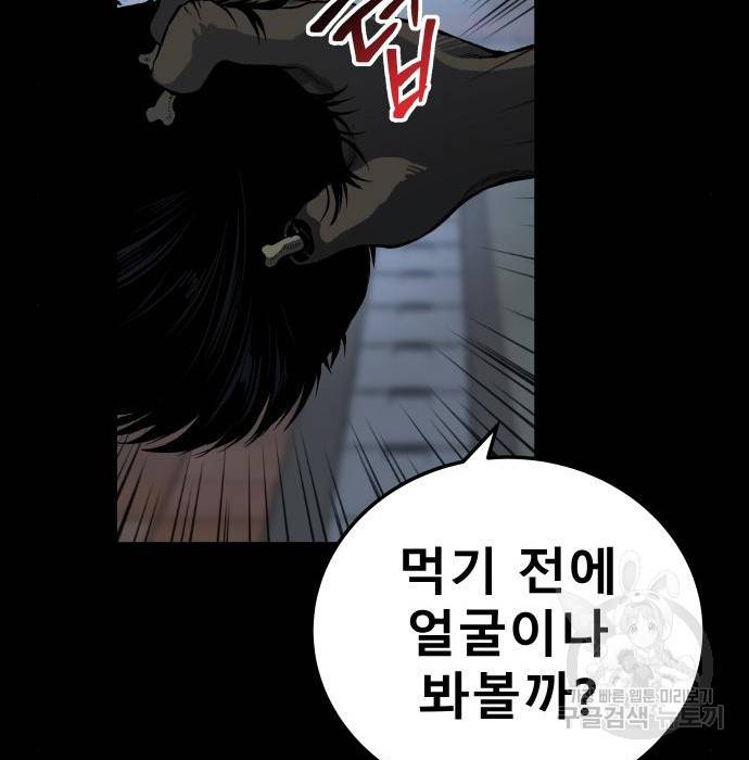 좀간 12화 51