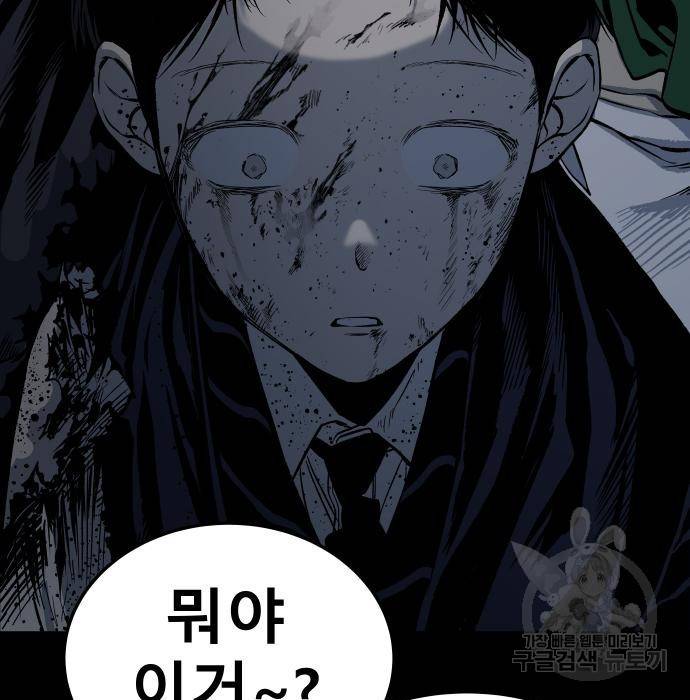 좀간 12화 53