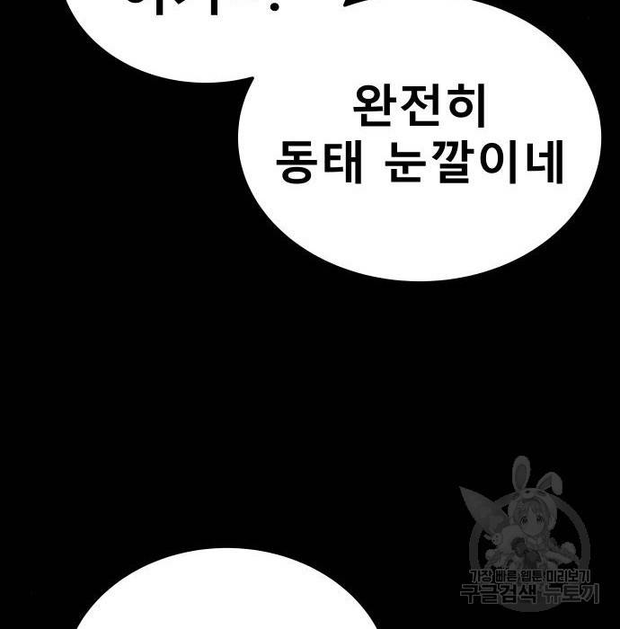 좀간 12화 54