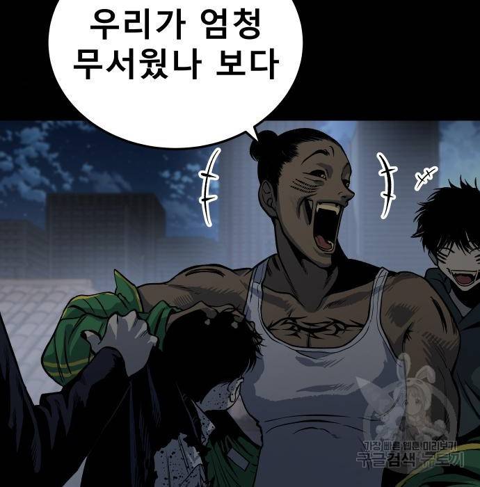 좀간 12화 55