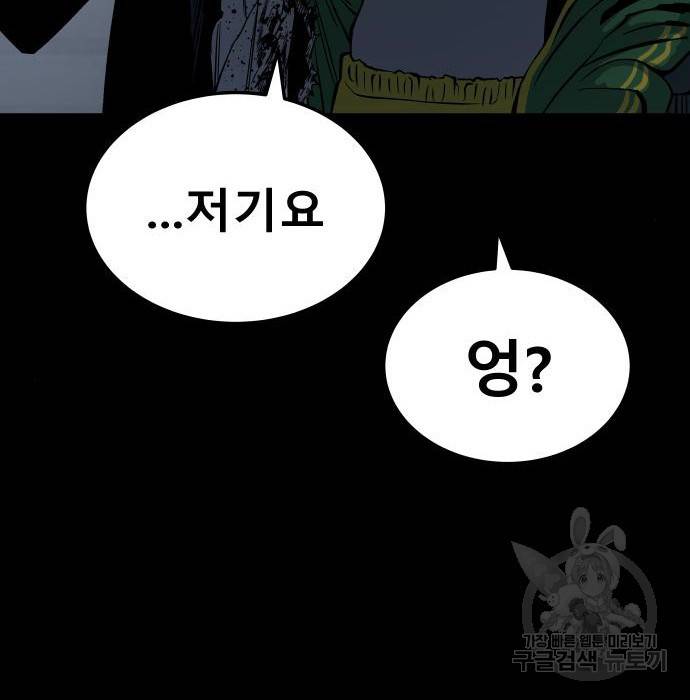 좀간 12화 56