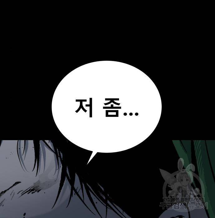 좀간 12화 57