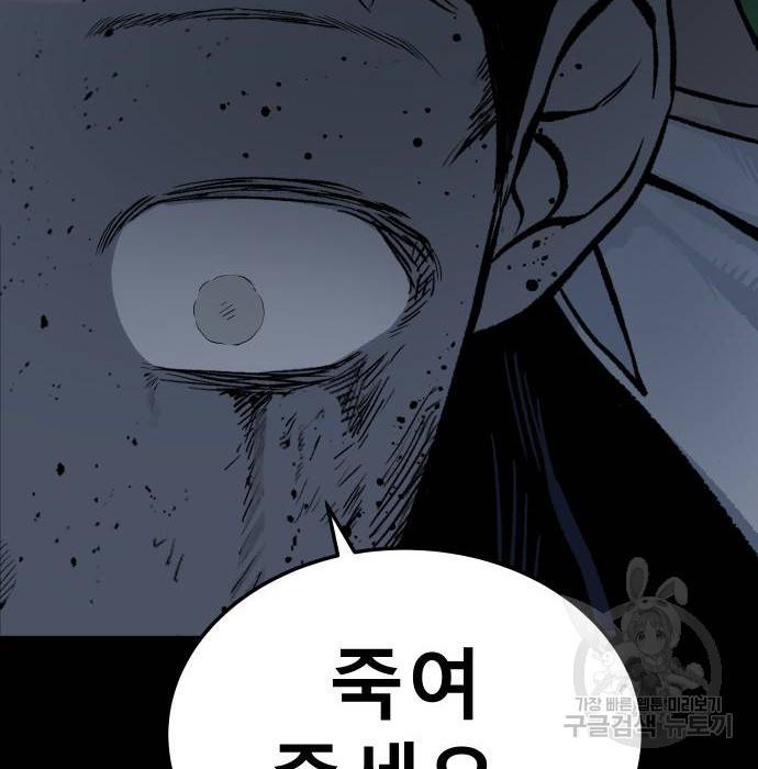 좀간 12화 58