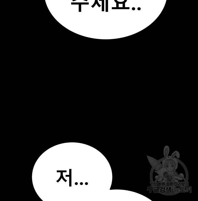 좀간 12화 59