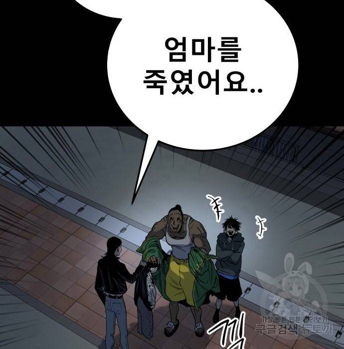 좀간 12화 60