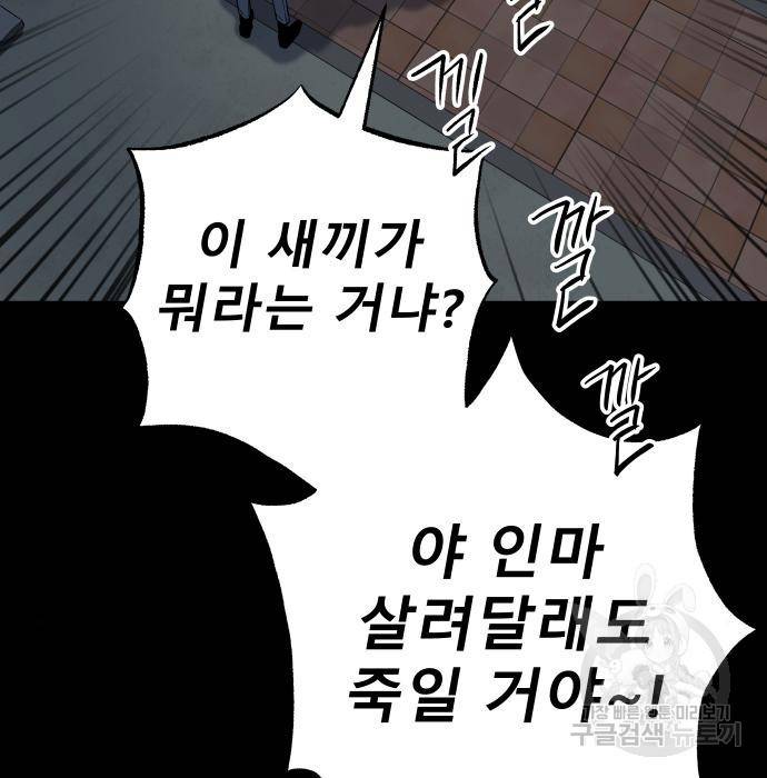 좀간 12화 61