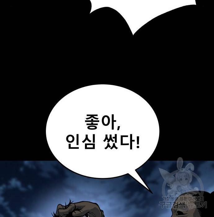 좀간 12화 62