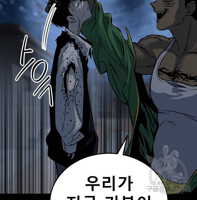 좀간 12화 63