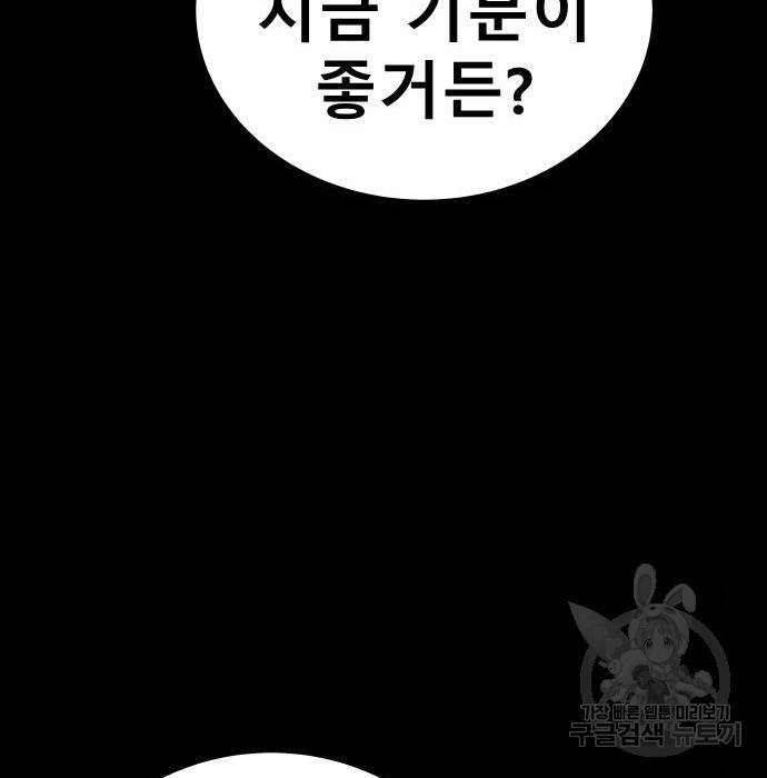 좀간 12화 64