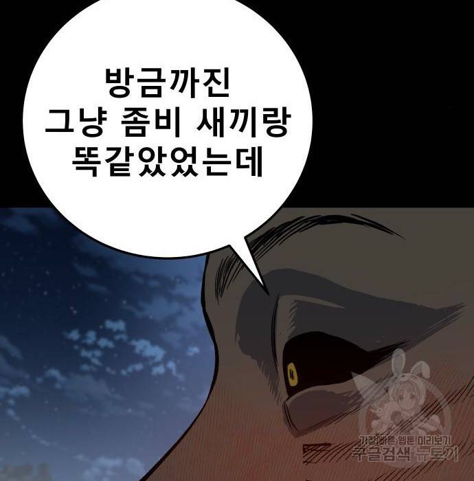 좀간 12화 65