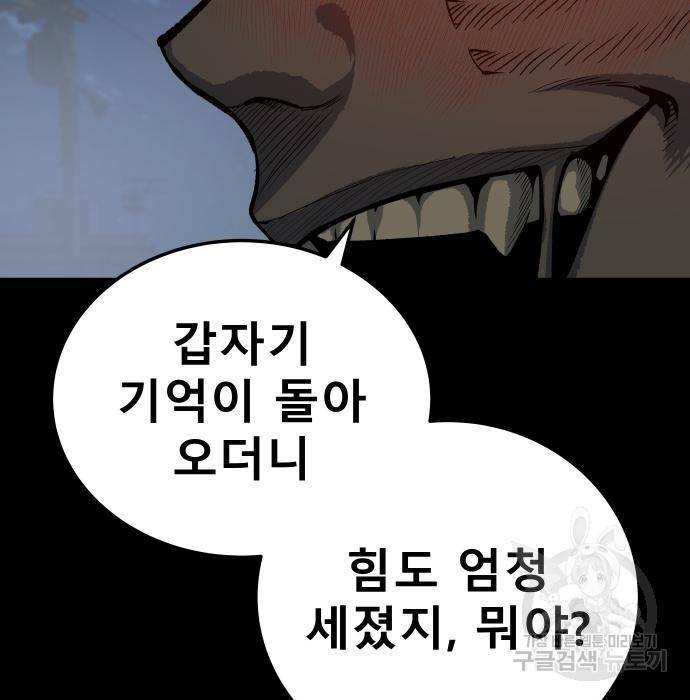 좀간 12화 66