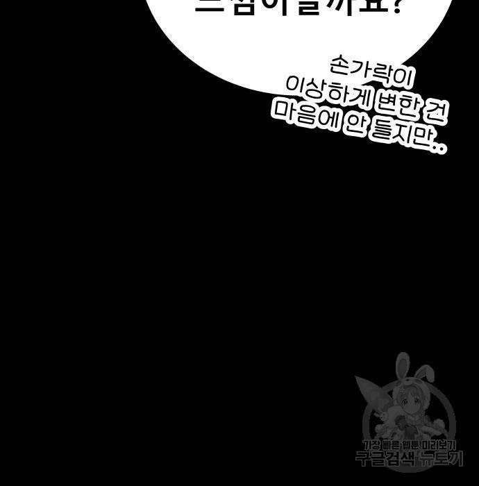 좀간 12화 70