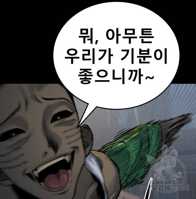좀간 12화 71