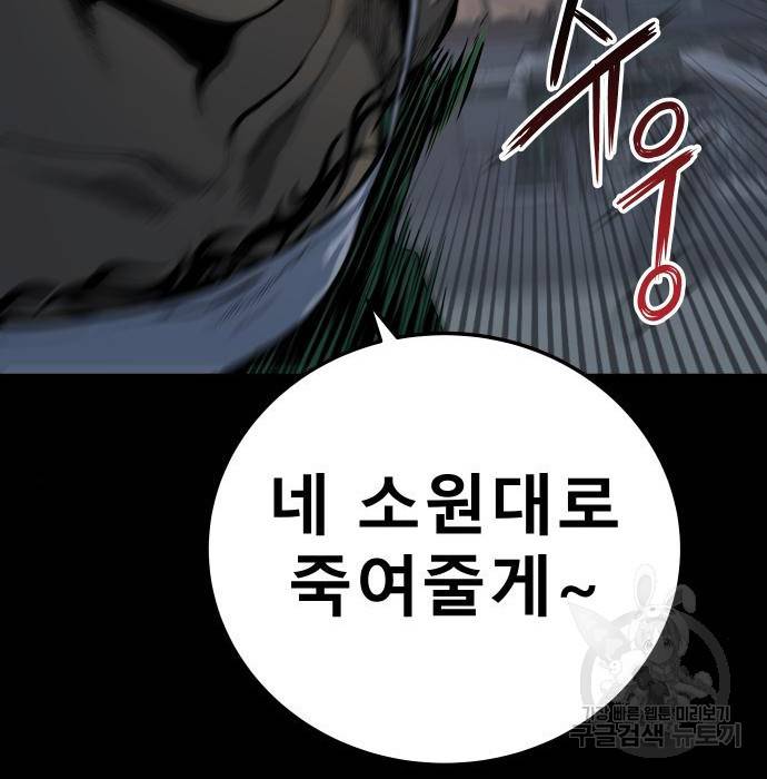 좀간 12화 72