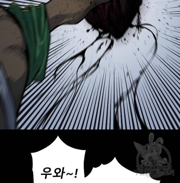 좀간 12화 76