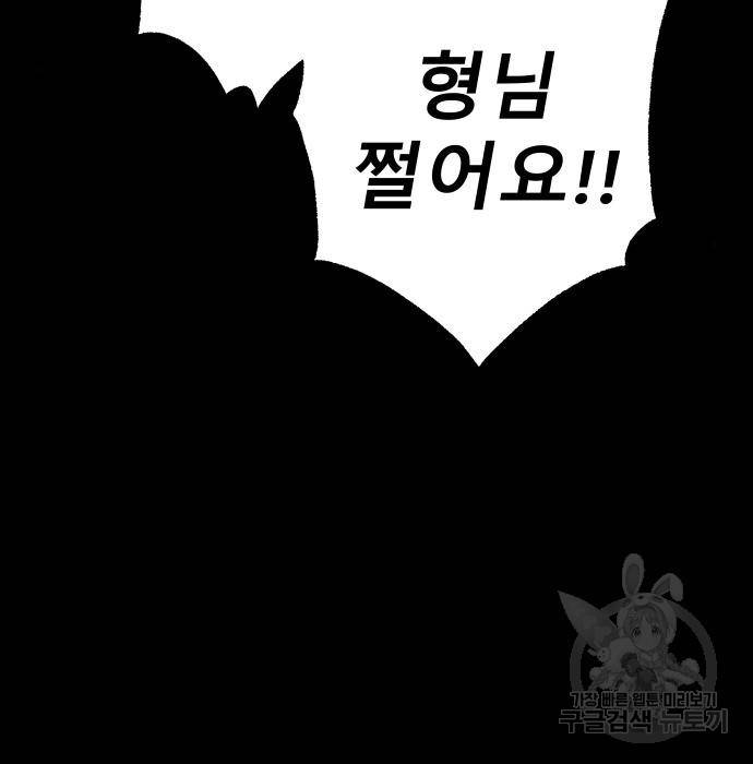 좀간 12화 77