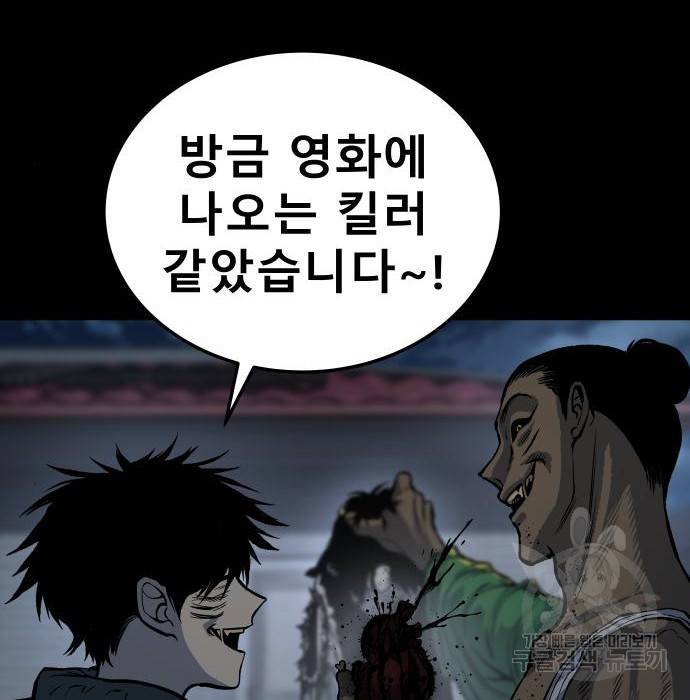 좀간 12화 78