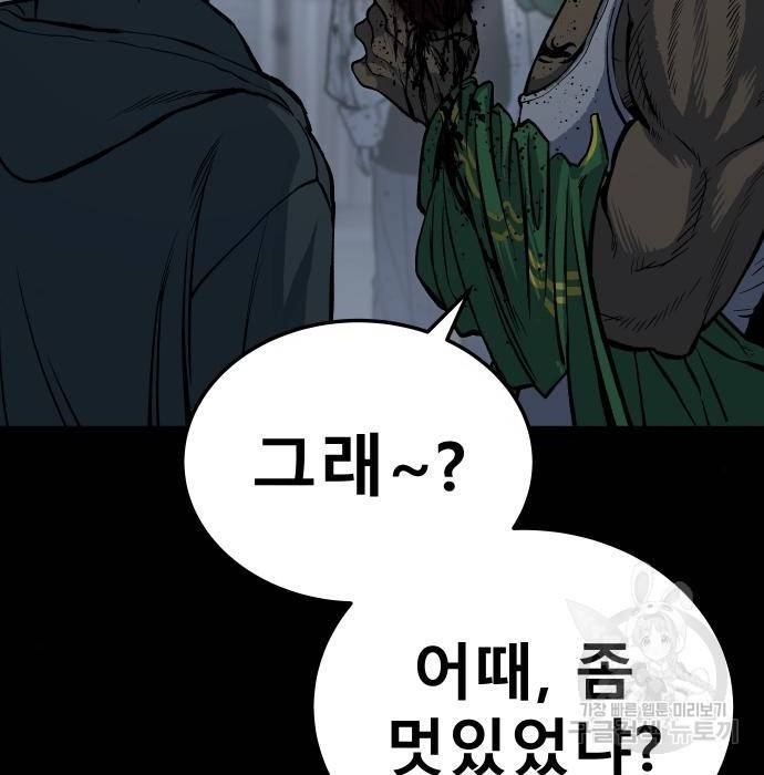 좀간 12화 79